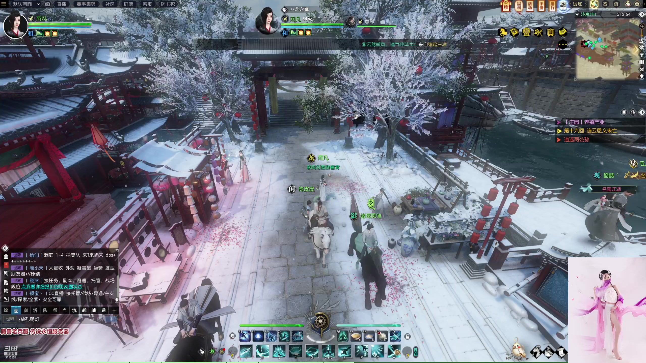 【2023-01-16 21点场】雨凡呀：【传说永恒】女侠玄机江湖等你！新年快乐！