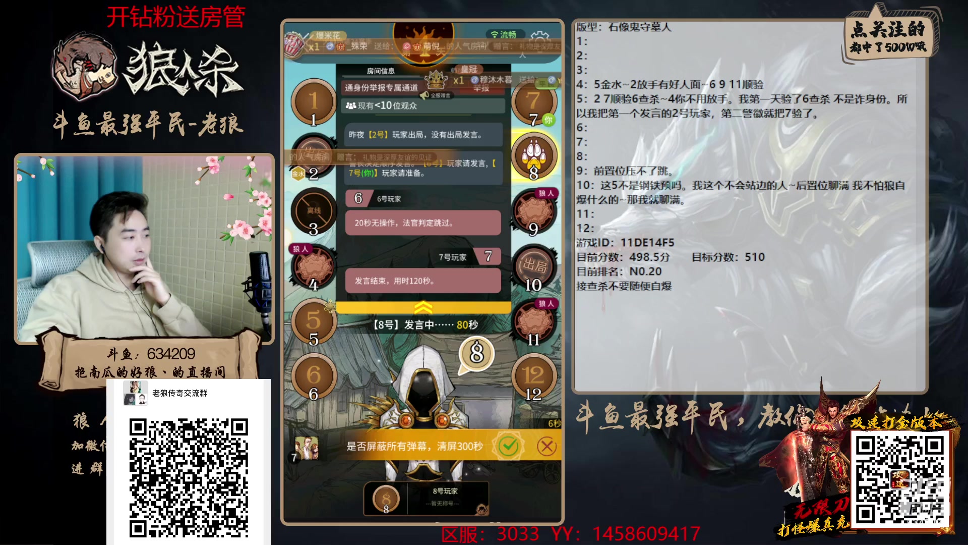 【2023-01-21 17点场】EA丶老狼：#狼人杀官方#狼人杀新春大吉#新年快乐！