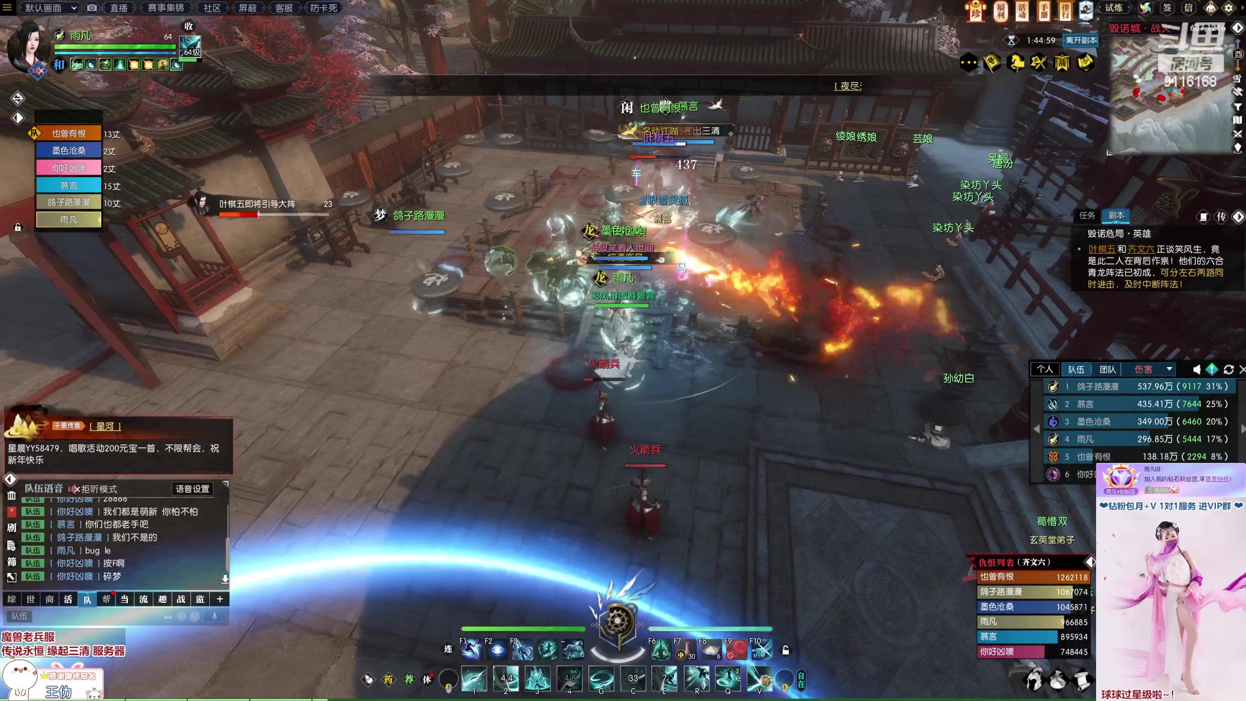 【2023-01-19 19点场】雨凡呀：【传说永恒】女侠玄机江湖等你！新年快乐！