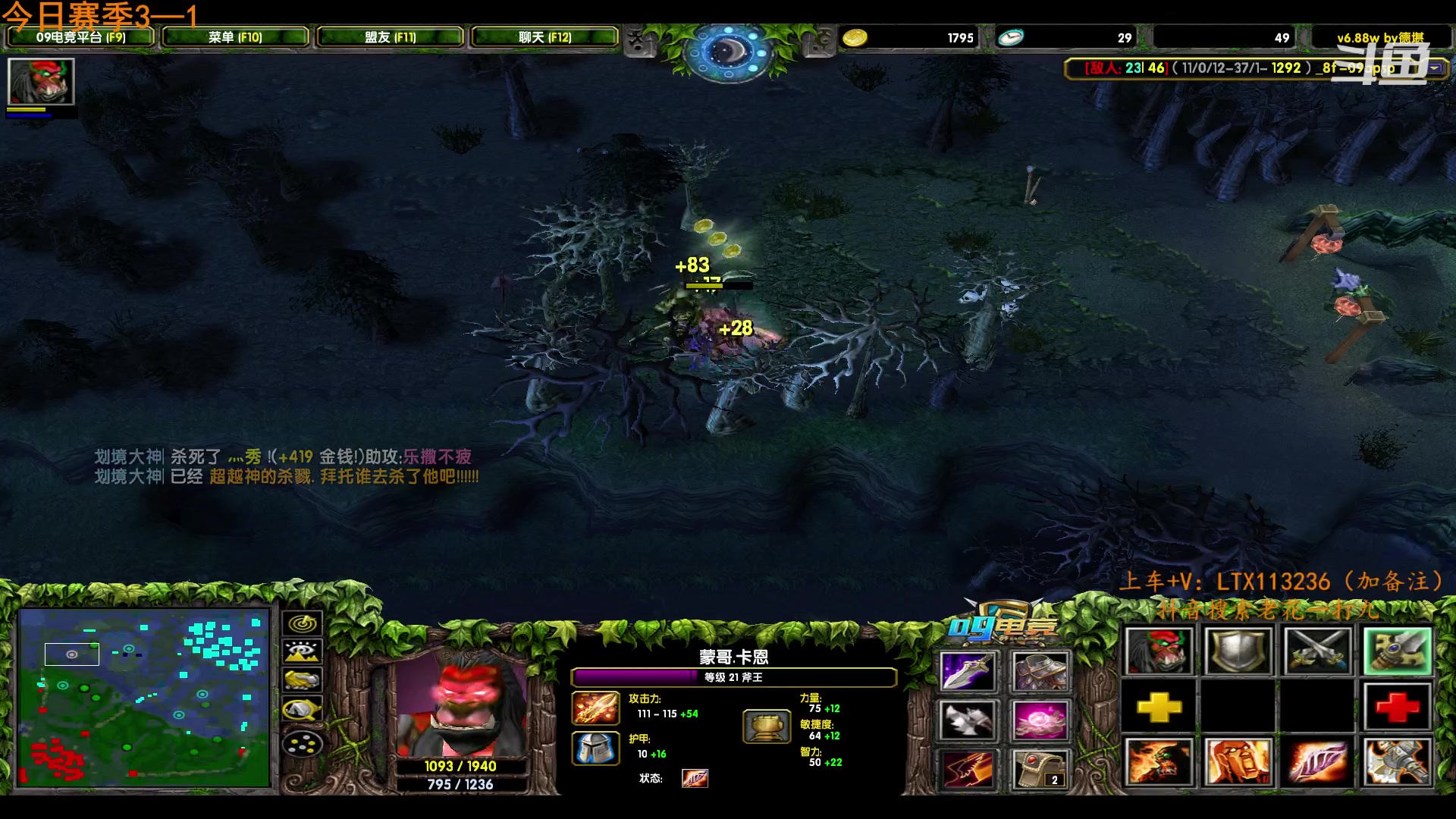 【2023-01-19 02点场】老花一打九：认真对待每盘dota,绝不向图b势力低头