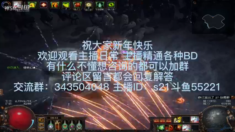 流放之路日常879