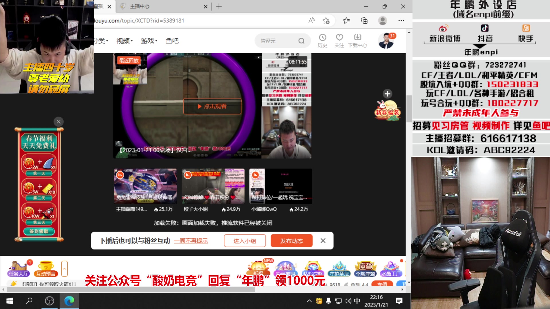 【2023-01-21 22点场】汉宫年鹏Enpi：祝教练们兔年大吉，么么哒