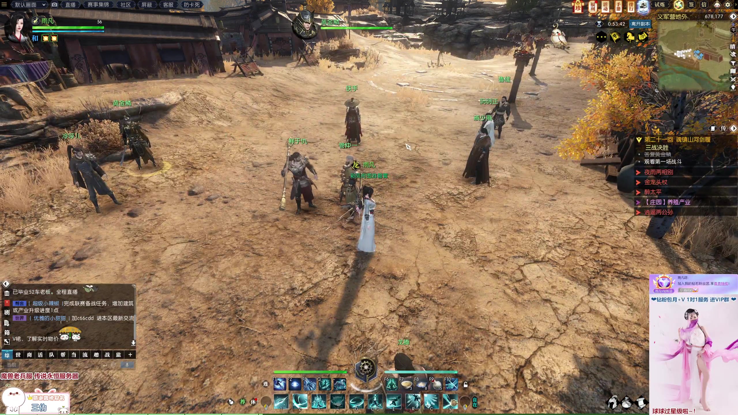 【2023-01-17 05点场】雨凡呀：【传说永恒】女侠玄机江湖等你！新年快乐！