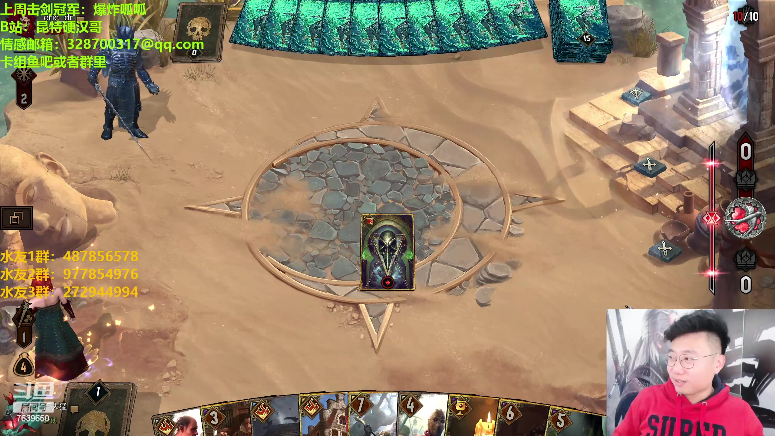 【2023-01-20 19点场】硬汉哥孙士彧：硬汉哥的昆特牌之家 新春快乐