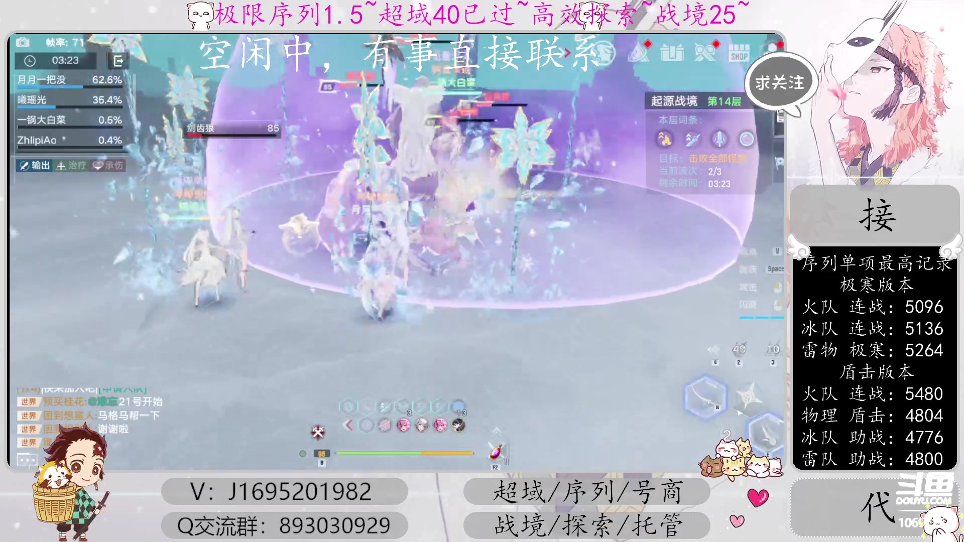 【2023-01-18 23点场】涤花醉凡尘：起源15已过！极限超域！序列1.5！