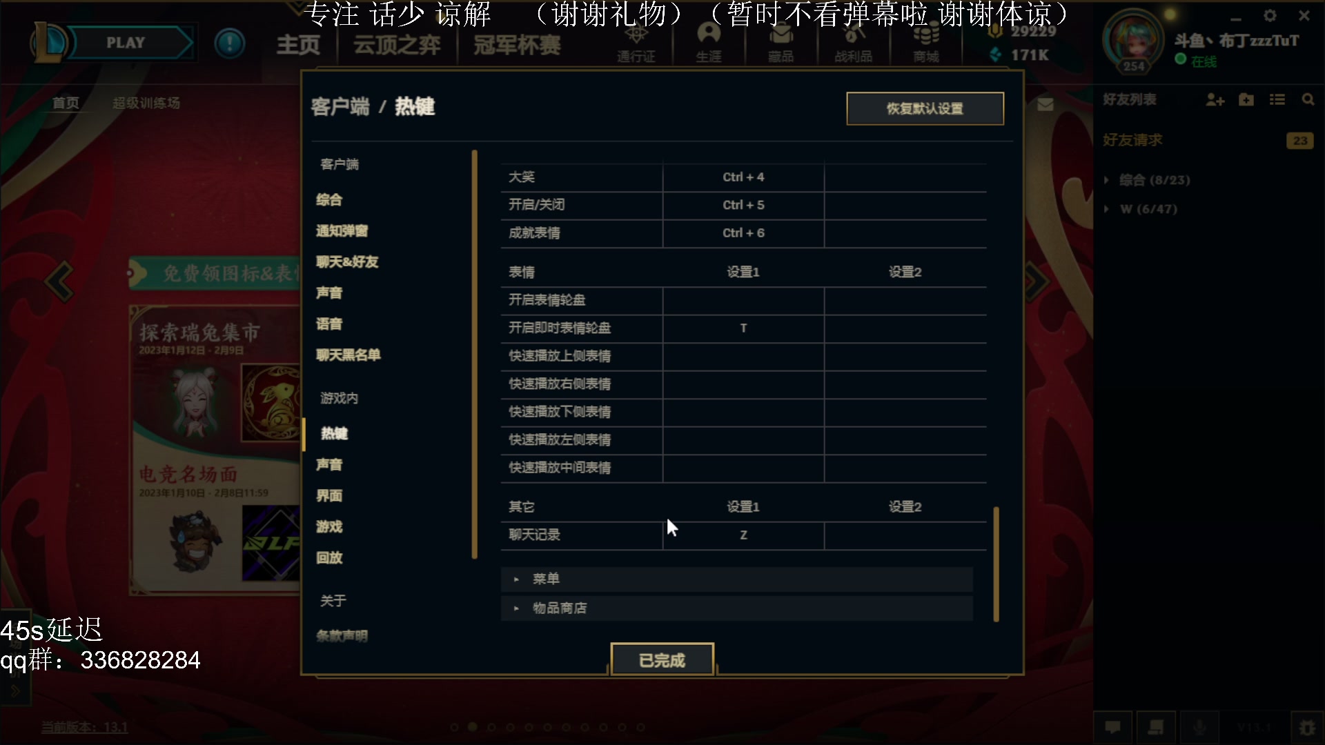 【2023-01-20 22点场】布丁zzzTuT：峡谷冲王者 8611529  新年快乐