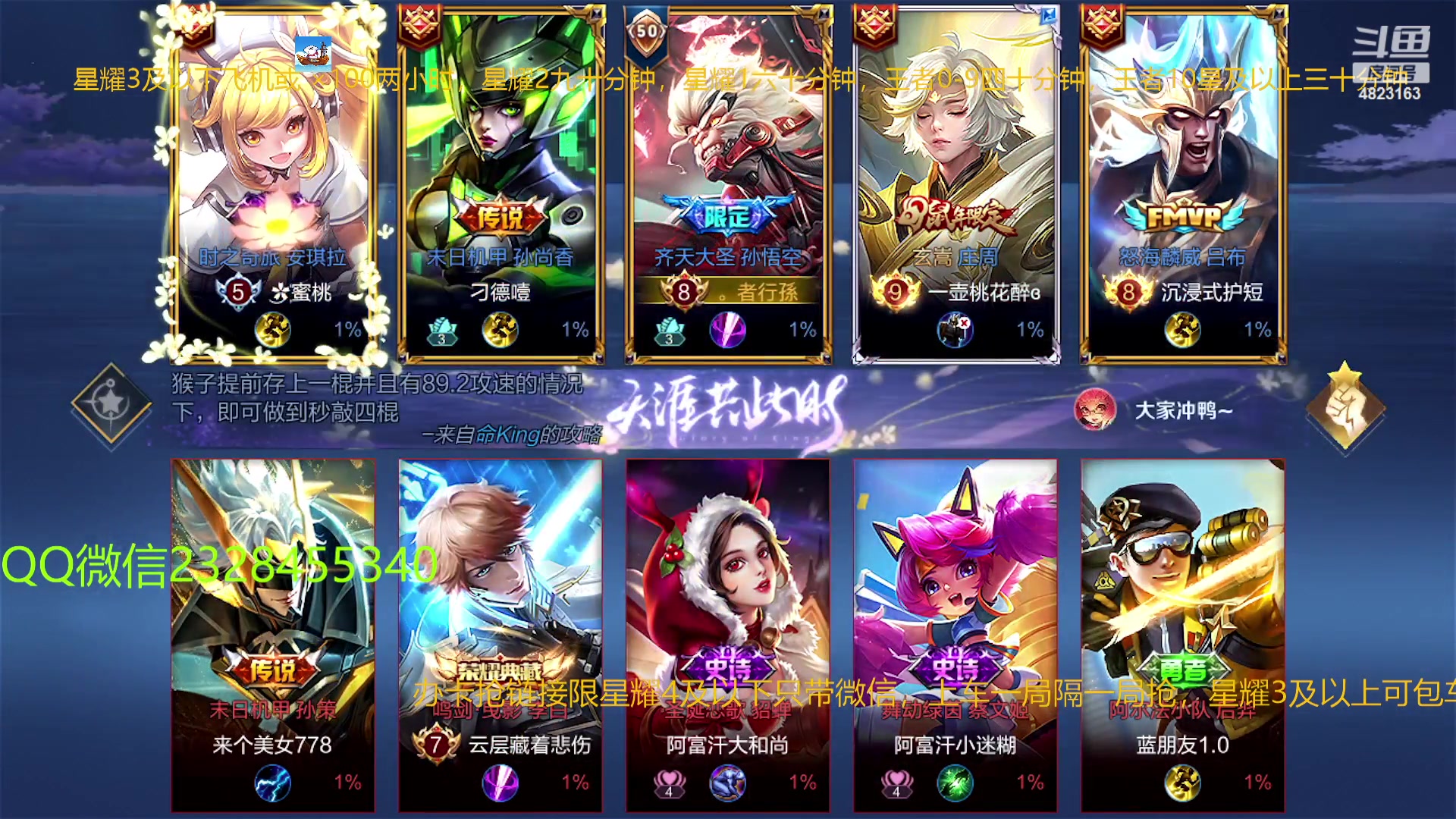 【2023-01-21 06点场】FBF丶飞总：国服猴子新皮肤带粉