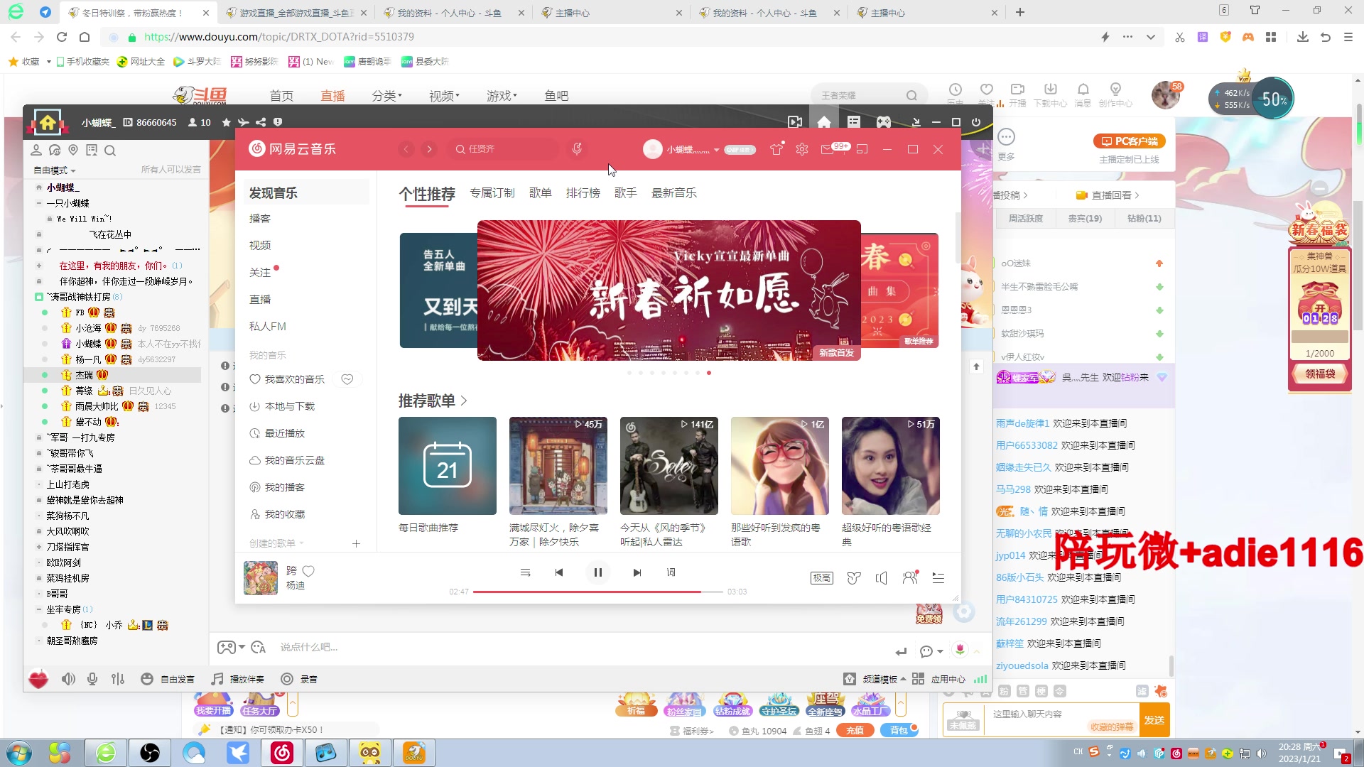 【2023-01-21 19点场】Dota小蝴蝶：大家新年快乐 万事如意