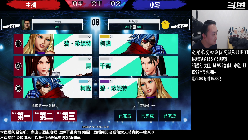 【格斗游戏】游天堂的精彩时刻 20230121 20点场