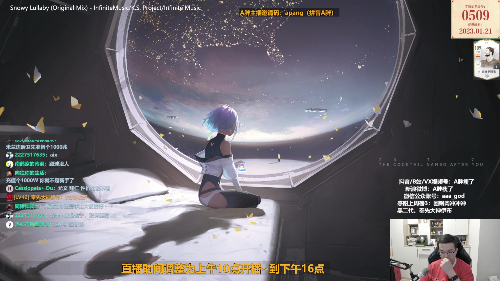 【2023-01-21 13点场】A胖瘦了：A胖FO4~除夕快乐~开大罗拉