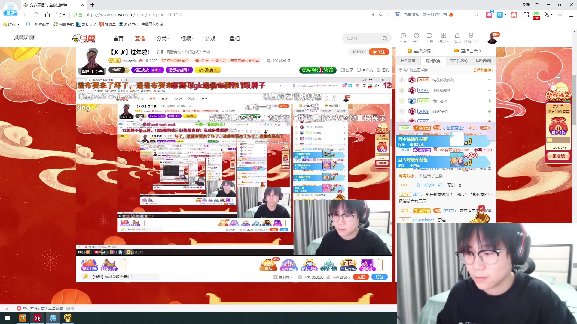 【2023-01-21 19点场】imxiaoxin：【✘-✘】过年啦！