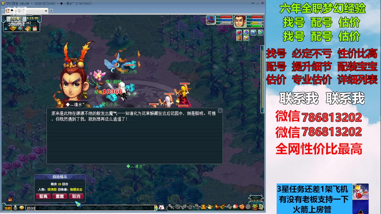 【2023-01-21 13点场】来自1995：找号主播。估号配号就是专业