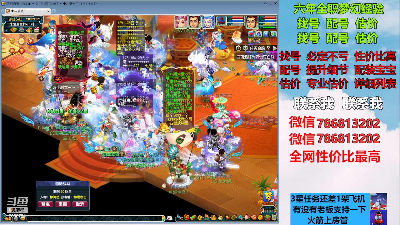 【2023-01-21 19点场】来自1995：找号主播。估号配号就是专业