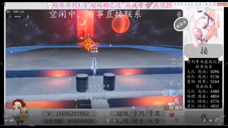 【幻塔 斗鱼涤花醉凡尘】听说冰队削了？没用！4.7冰超域40编织者依旧能过！编织者受削影响最小哦~