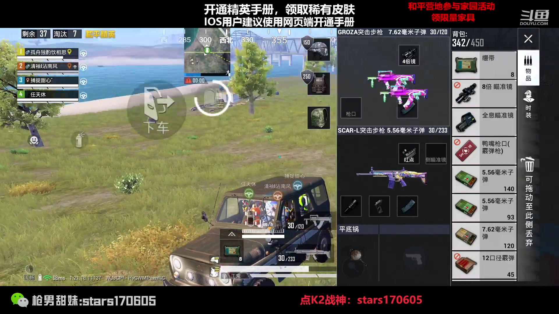 【2023-01-20 21点场】Dy花老湿：【年三十送玛莎皮肤】