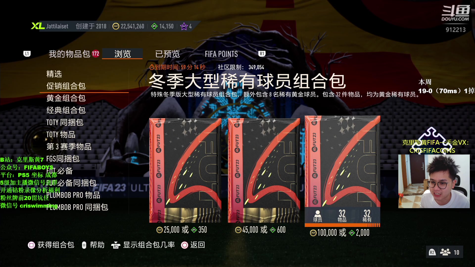 【2023-01-21 02点场】克里斯黄18：70MS周赛尝试下+两点小开些包