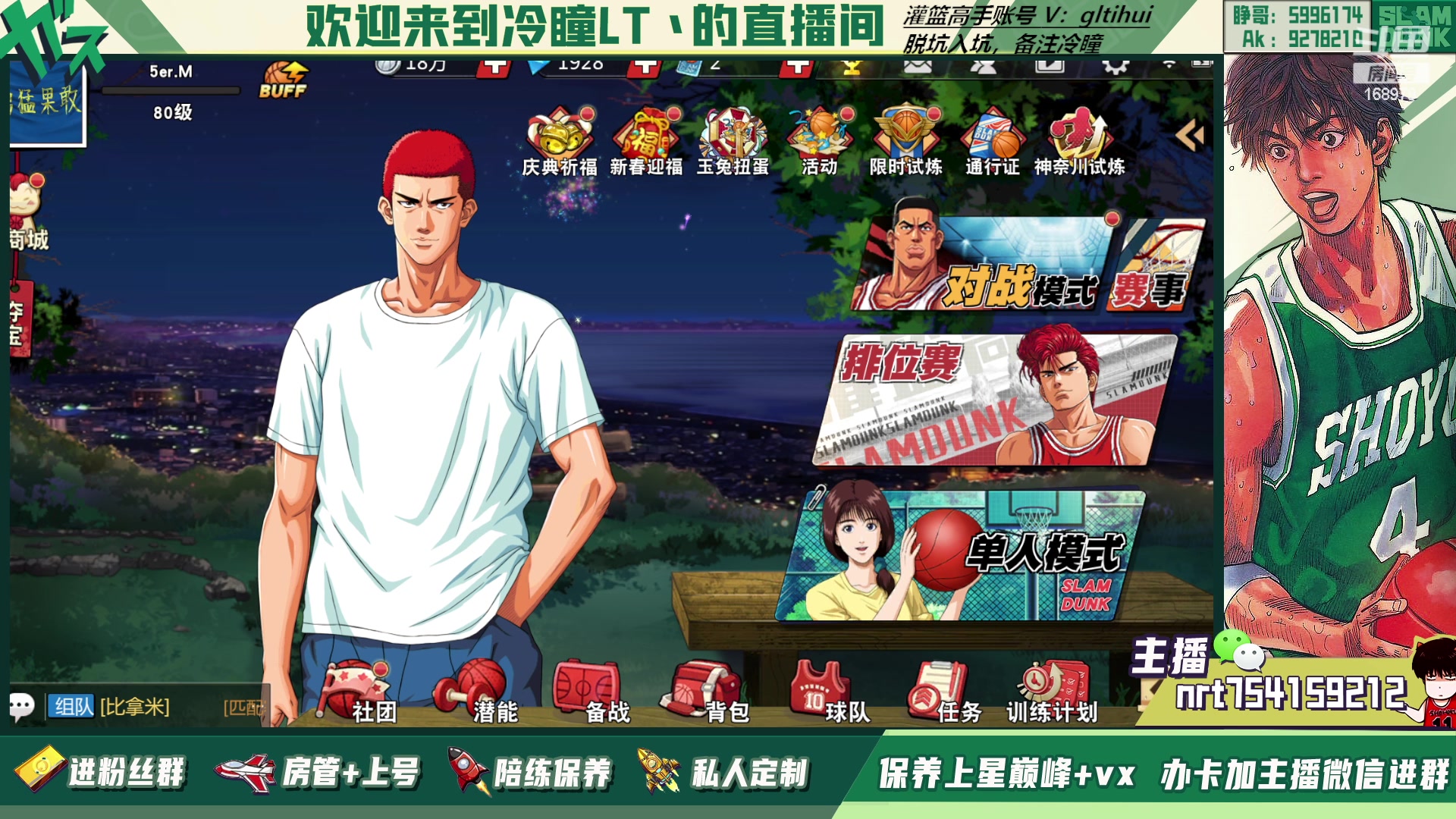 【2023-01-20 23点场】冷瞳LT丶：福田=无敌！