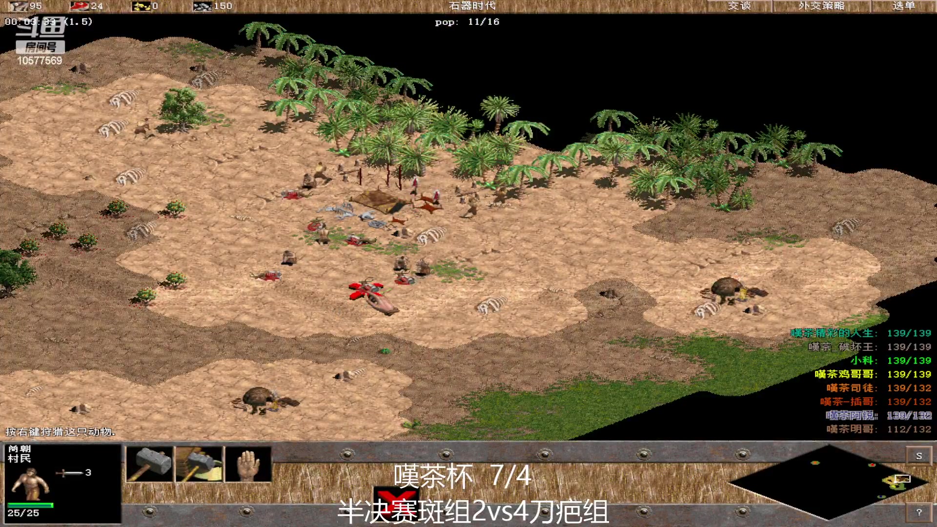 【2023-01-20 00点场】明哥289：明哥289的直播间，罗马复兴