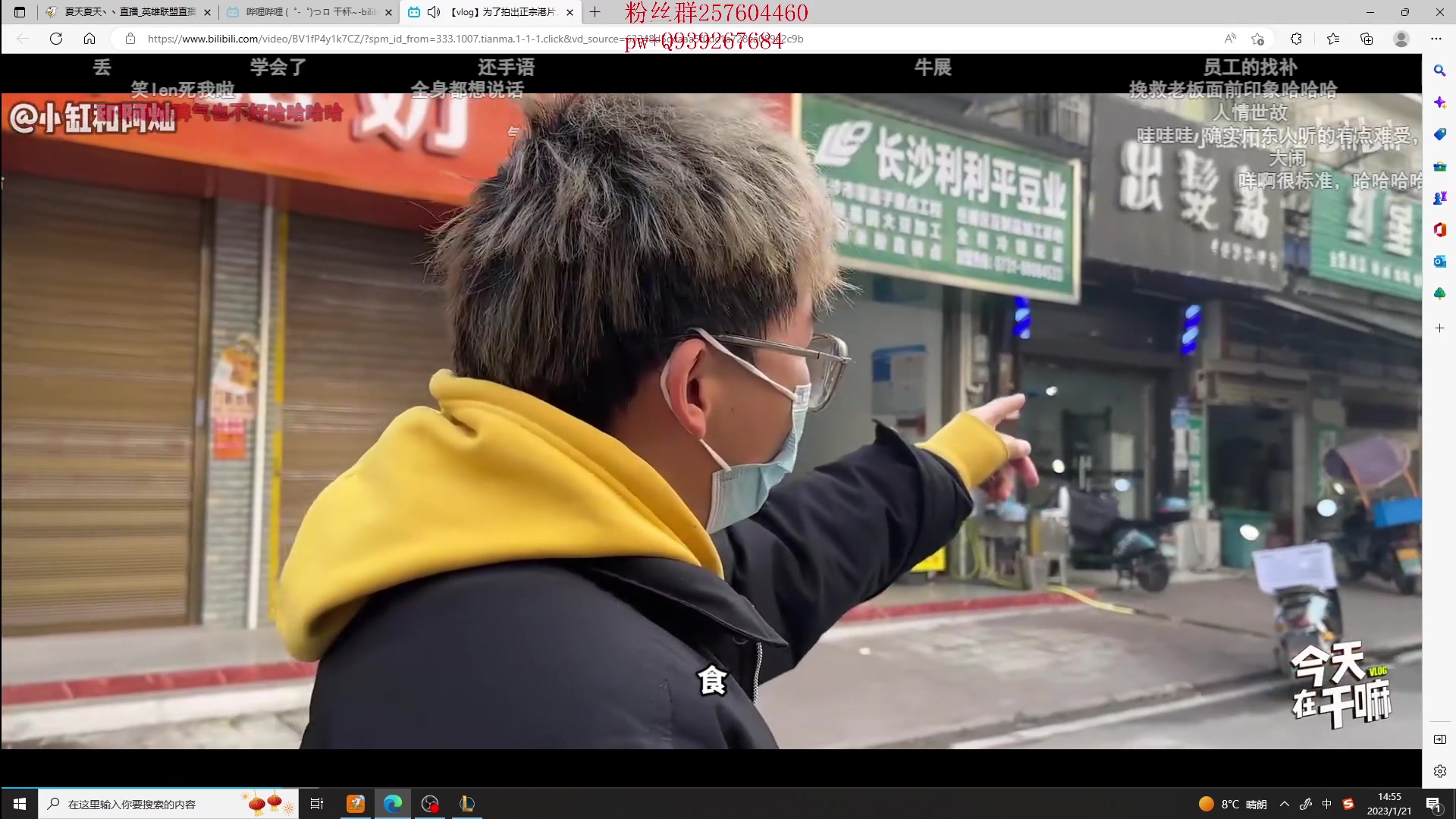 【2023-01-21 14点场】夏天夏天丶丶：峡谷之巅大号上分