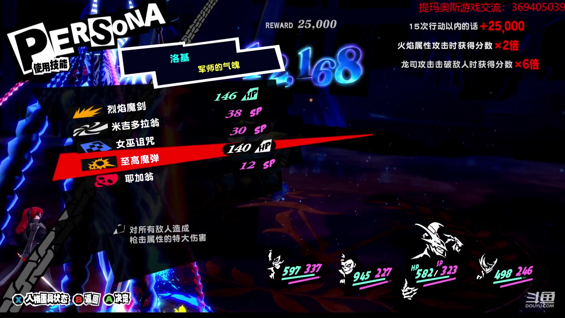 【2023-01-19 18点场】dimaaosi：p5r准备最终决战！