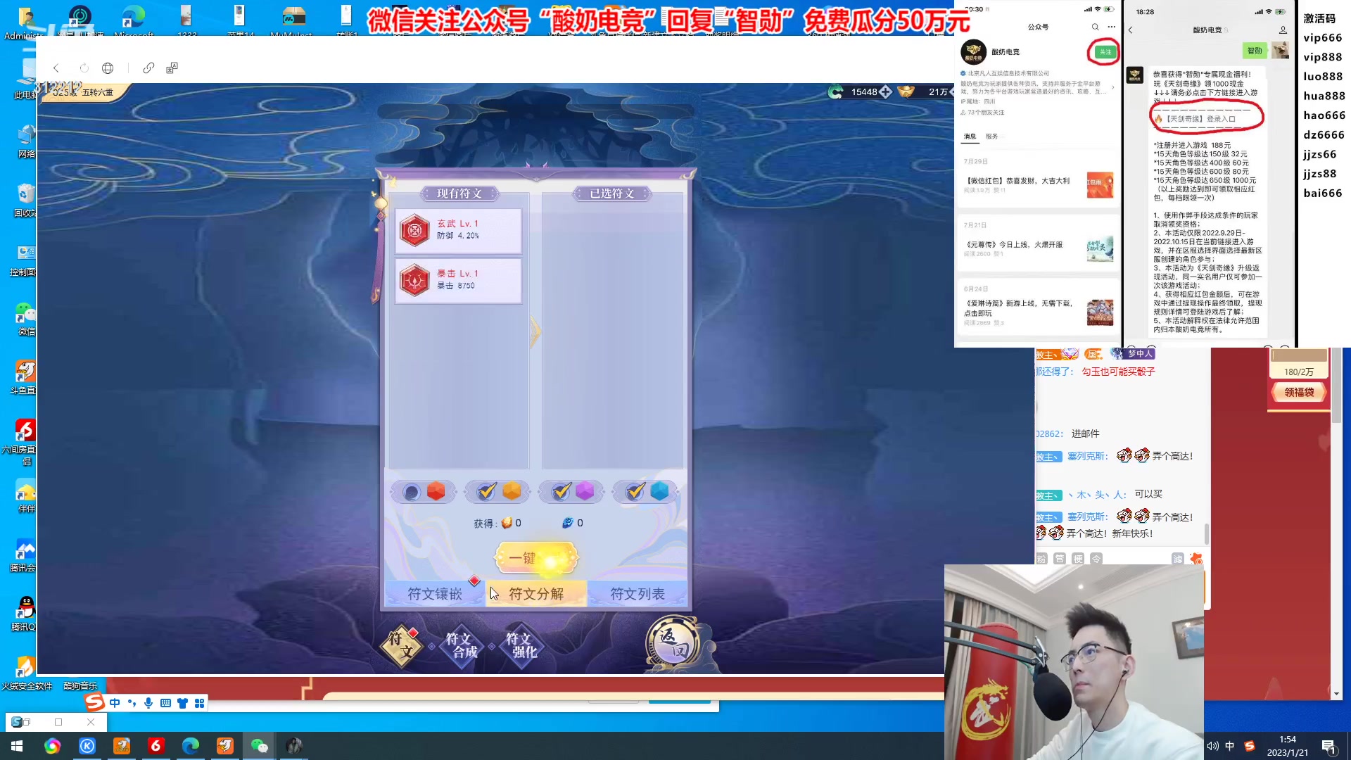 【2023-01-21 01点场】智勋勋勋勋：【今日送2w红包】重生之我是陪玩