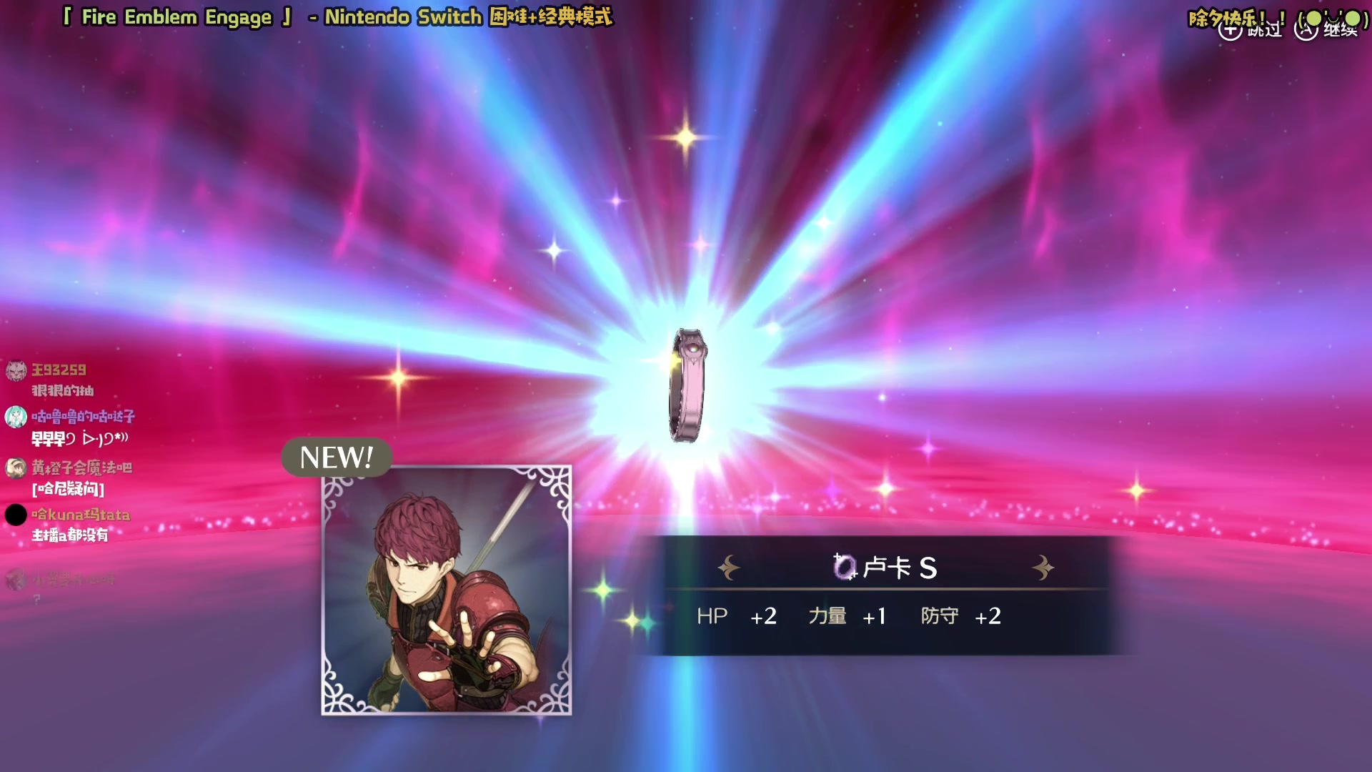 【2023-01-21 09点场】哈尼她姐：「火焰纹章」Engage！新作来啦！