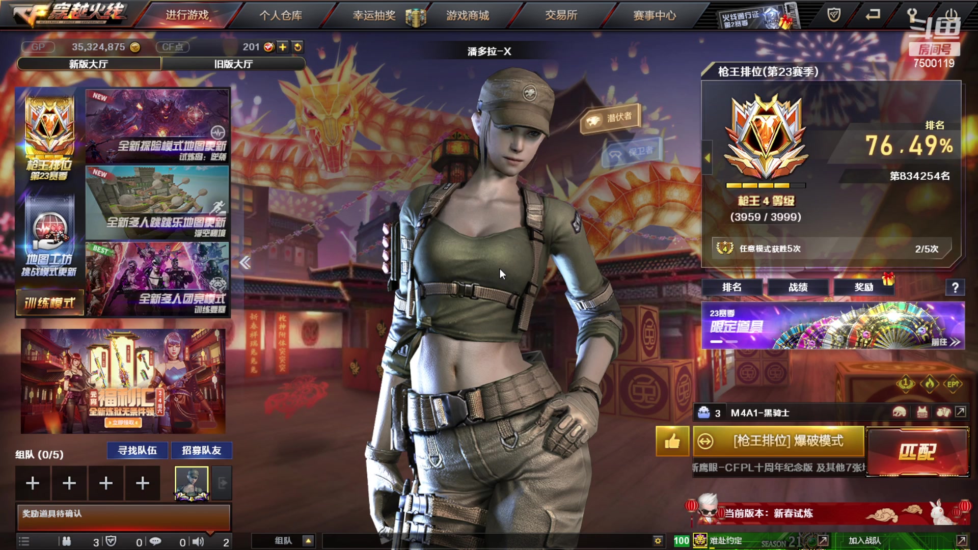 【2023-01-20 15点场】Kart放纵：下午玩会跑跑2！