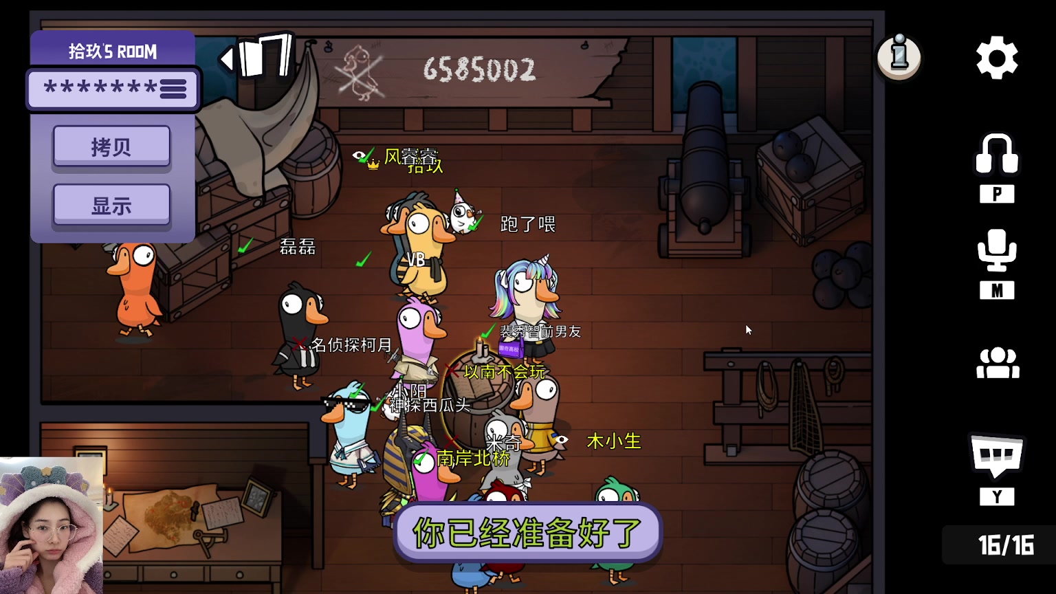【2023-01-20 01点场】长腿阿喂：❤️玩会儿鸭鸭杀~❤️