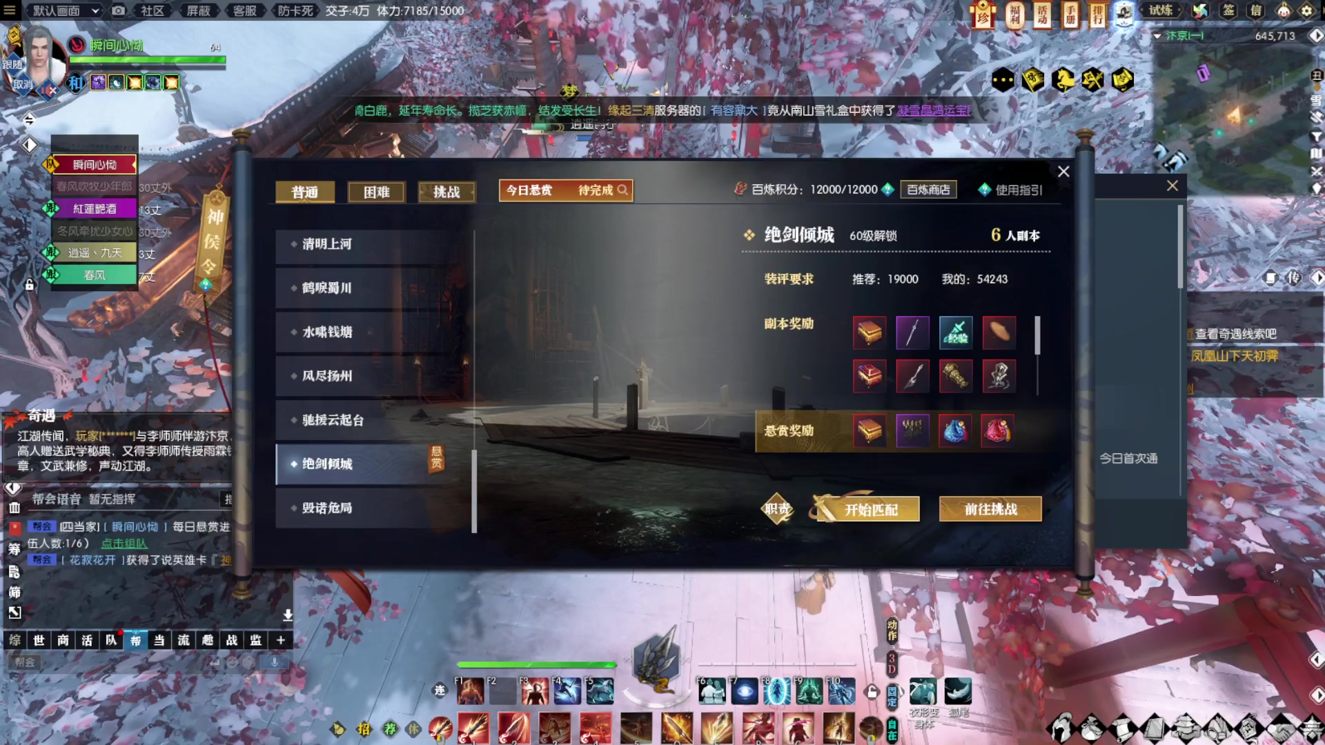 【2023-01-20 10点场】Bro眼镜：服务器 当时明月 帮派 如梦令