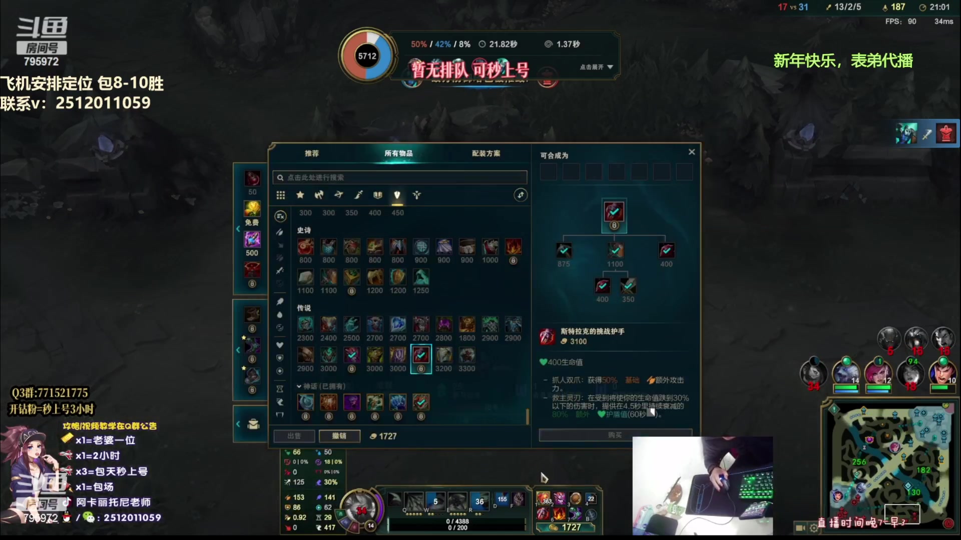 【2023-01-21 12点场】Akl托尼老师：阿卡丽：诸神大战开始了！办卡安排定位