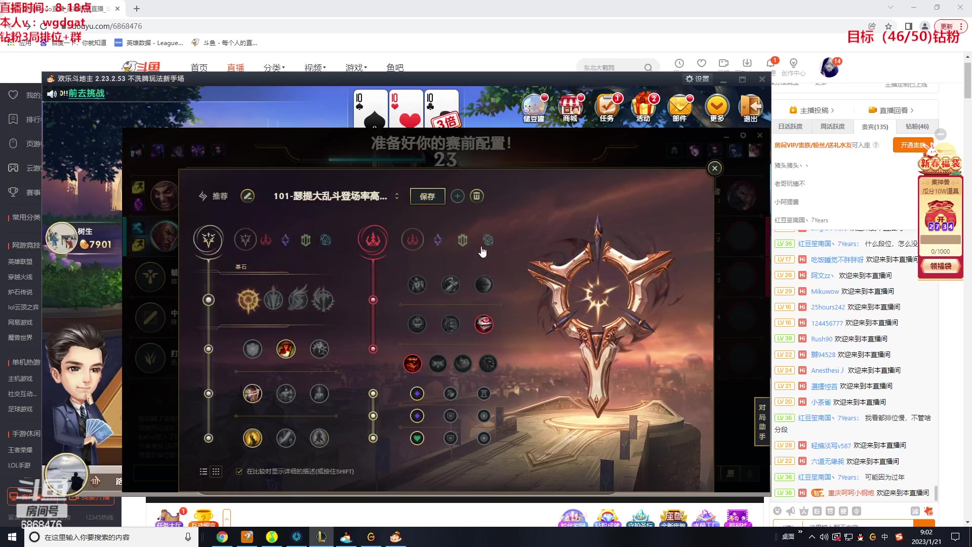 【2023-01-21 08点场】路浩东ouo：你们不配拥有治疗德莱文