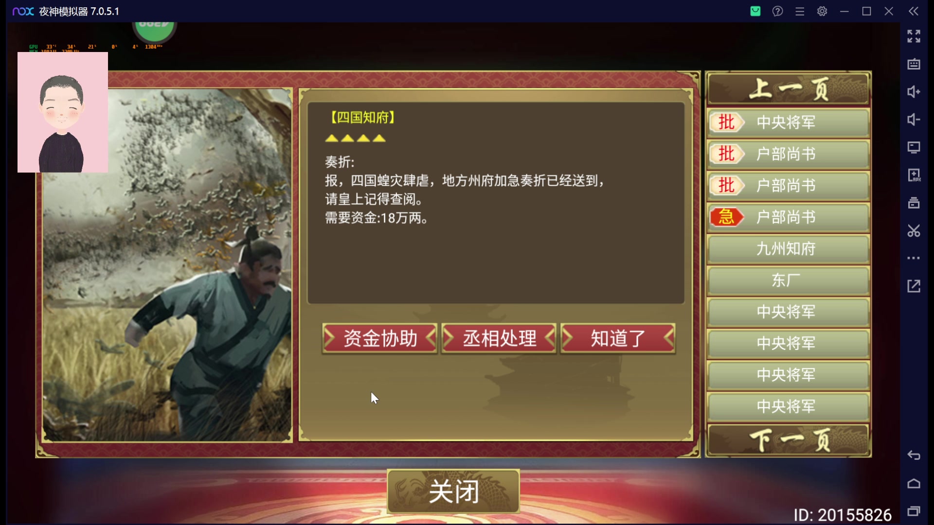 【2023-01-21 09点场】徐兴发1993：播一会皇帝成长计划2-第3天