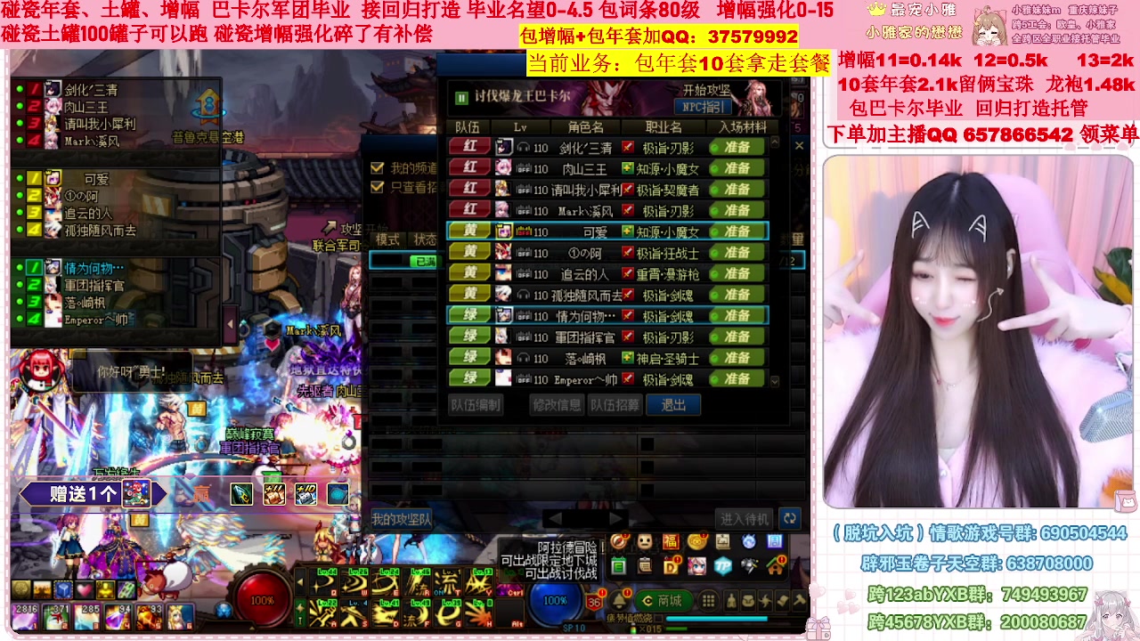 【2023-01-21 14点场】小雅妹妹m：♥️不排队巴卡尔年套增幅打造土罐碰瓷❥