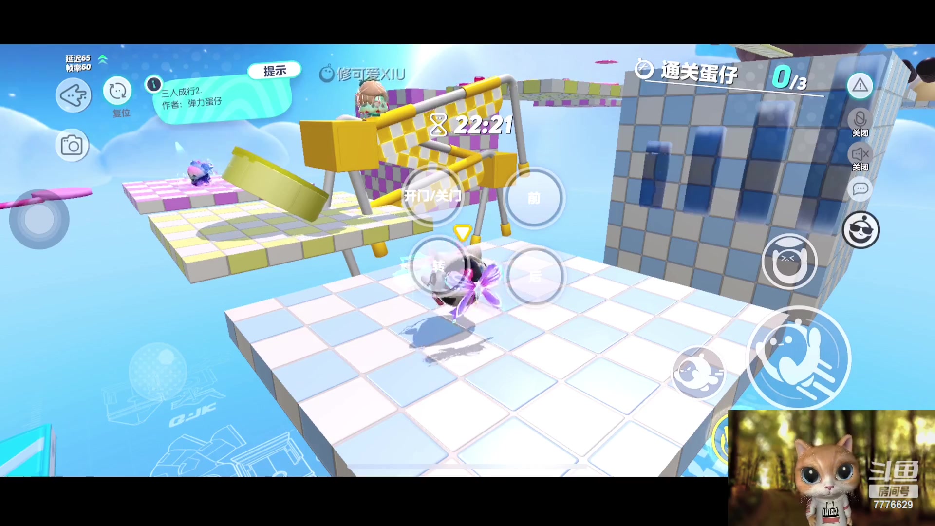 【2023-01-20 23点场】秀才冷男：【小奶团】新年等你来！蛋仔派对！