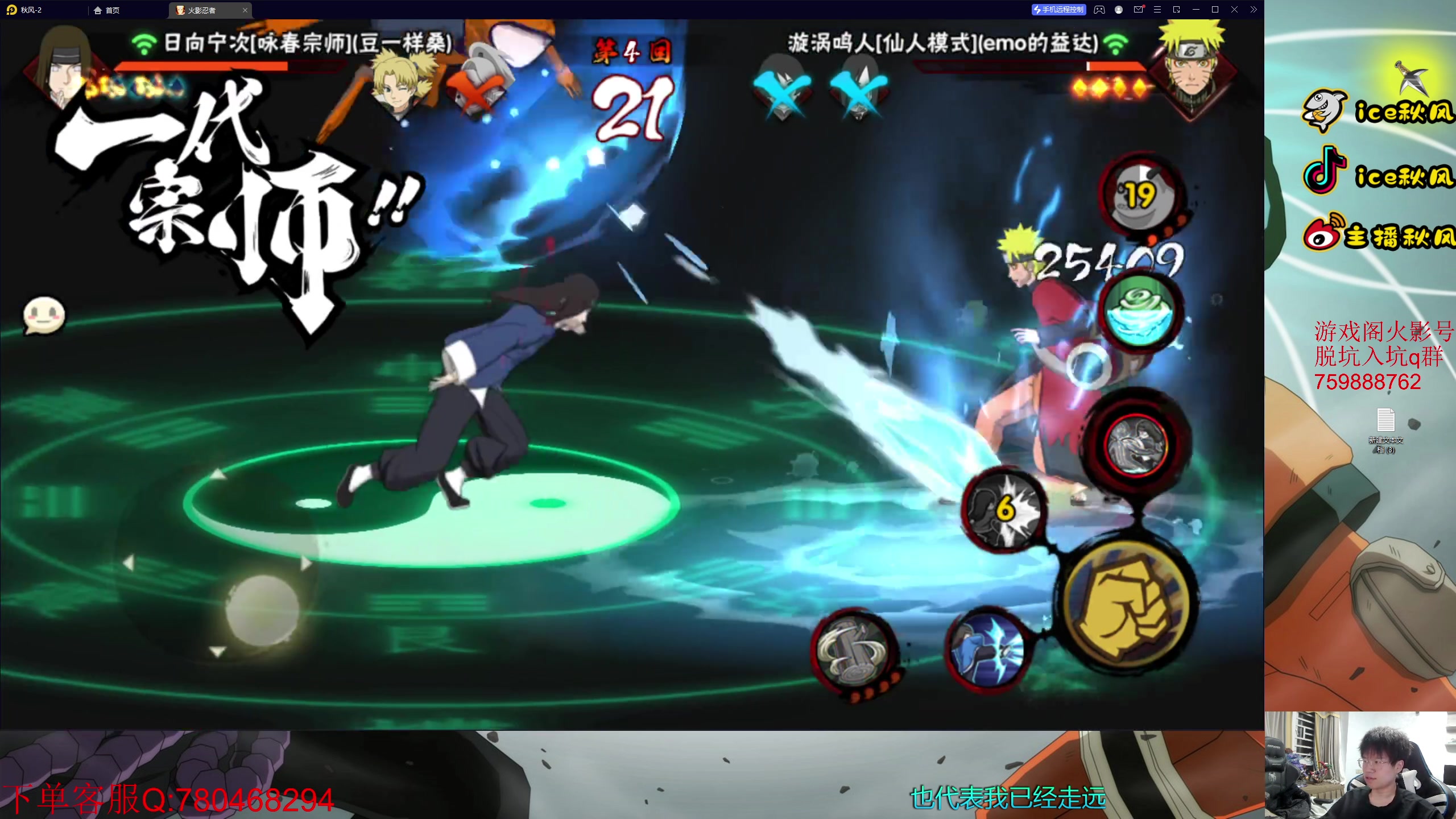 【2023-01-21 18点场】ice秋风：新年快乐，新春迪达拉登场