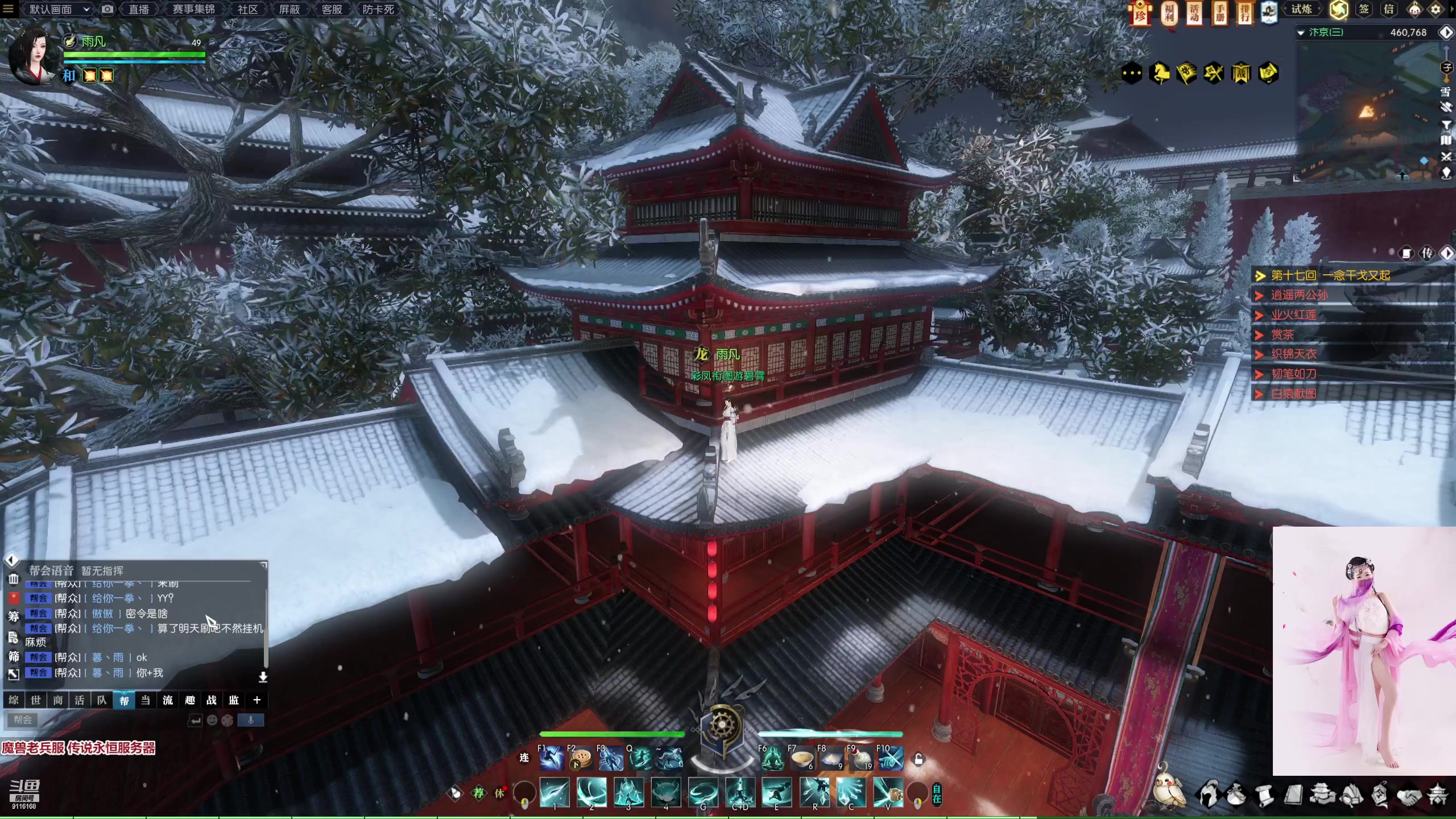 【2023-01-16 00点场】雨凡呀：【传说永恒】女侠玄机江湖等你！新手入坑~