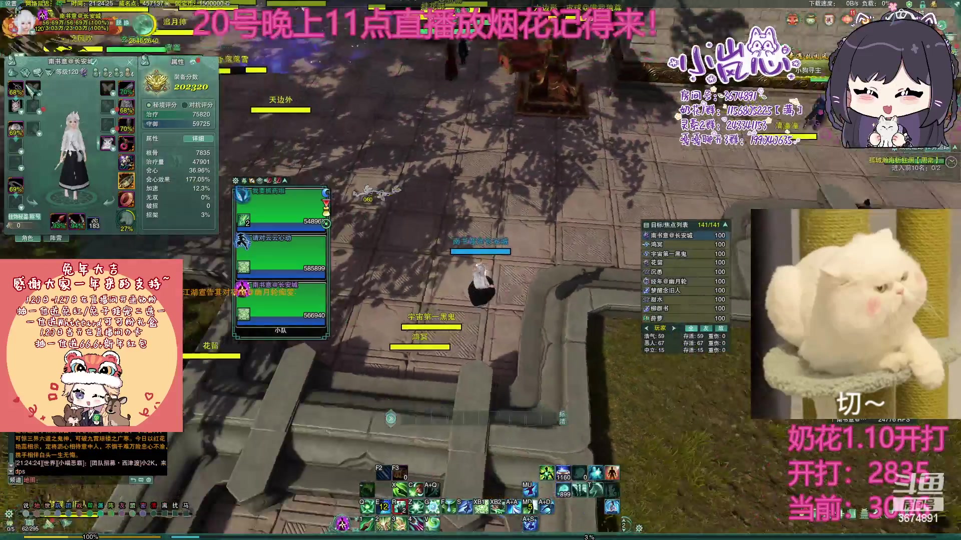 【2023-01-20 20点场】小岚点心：【双倍亲密度】11点放烟花咯