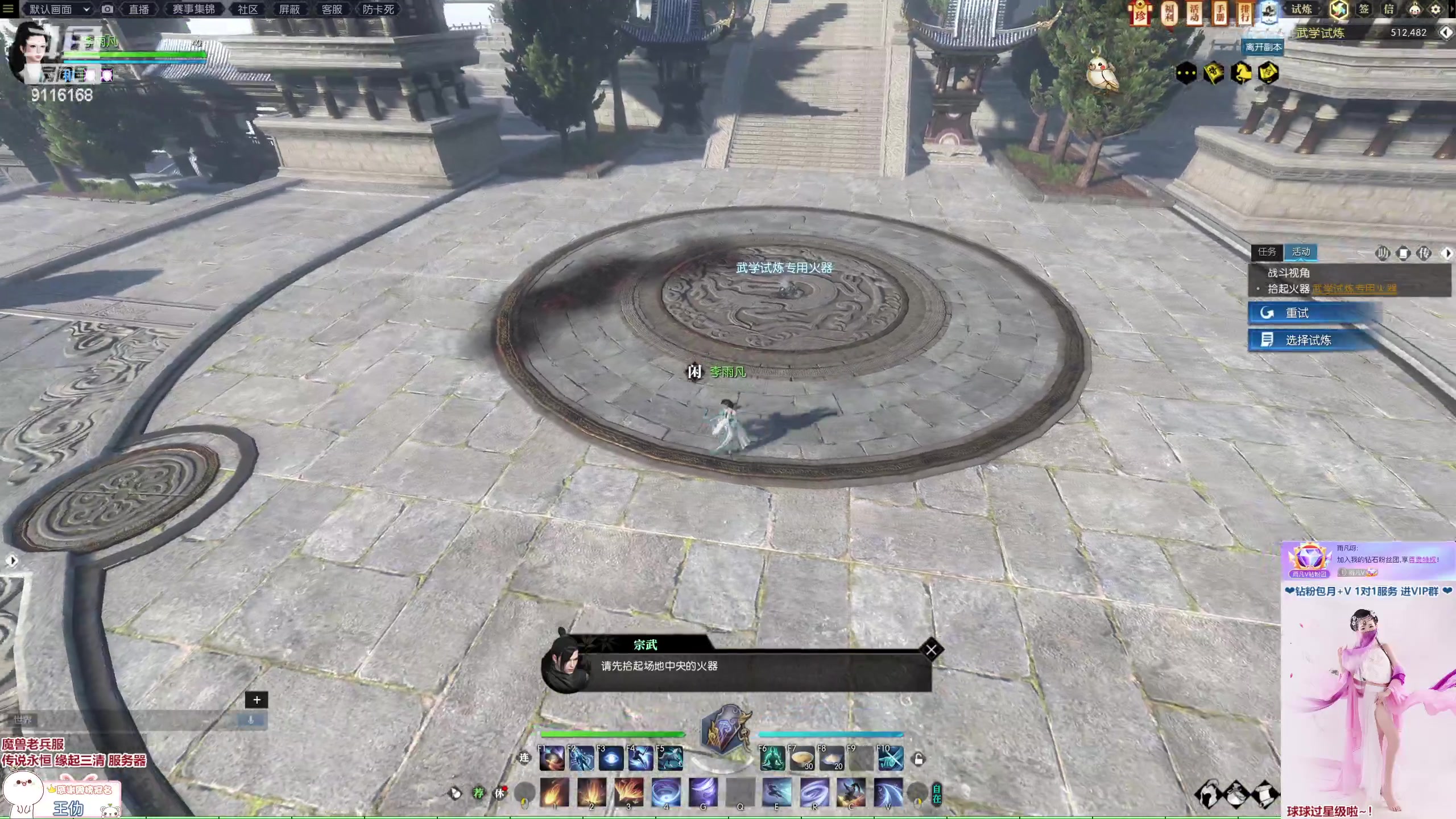 【2023-01-19 05点场】雨凡呀：【传说永恒】女侠玄机江湖等你！新年快乐！