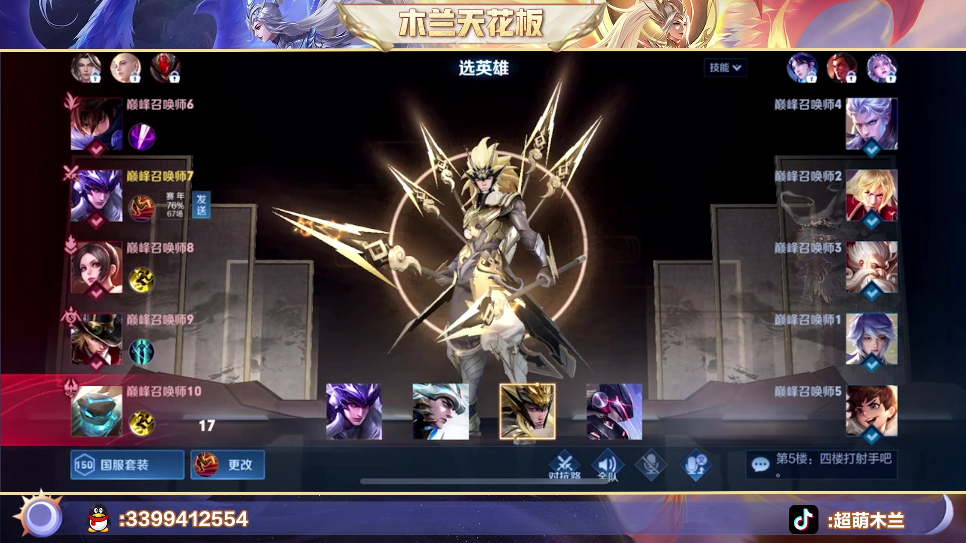 【2023-01-20 20点场】超萌木兰：小萌子的上分日记