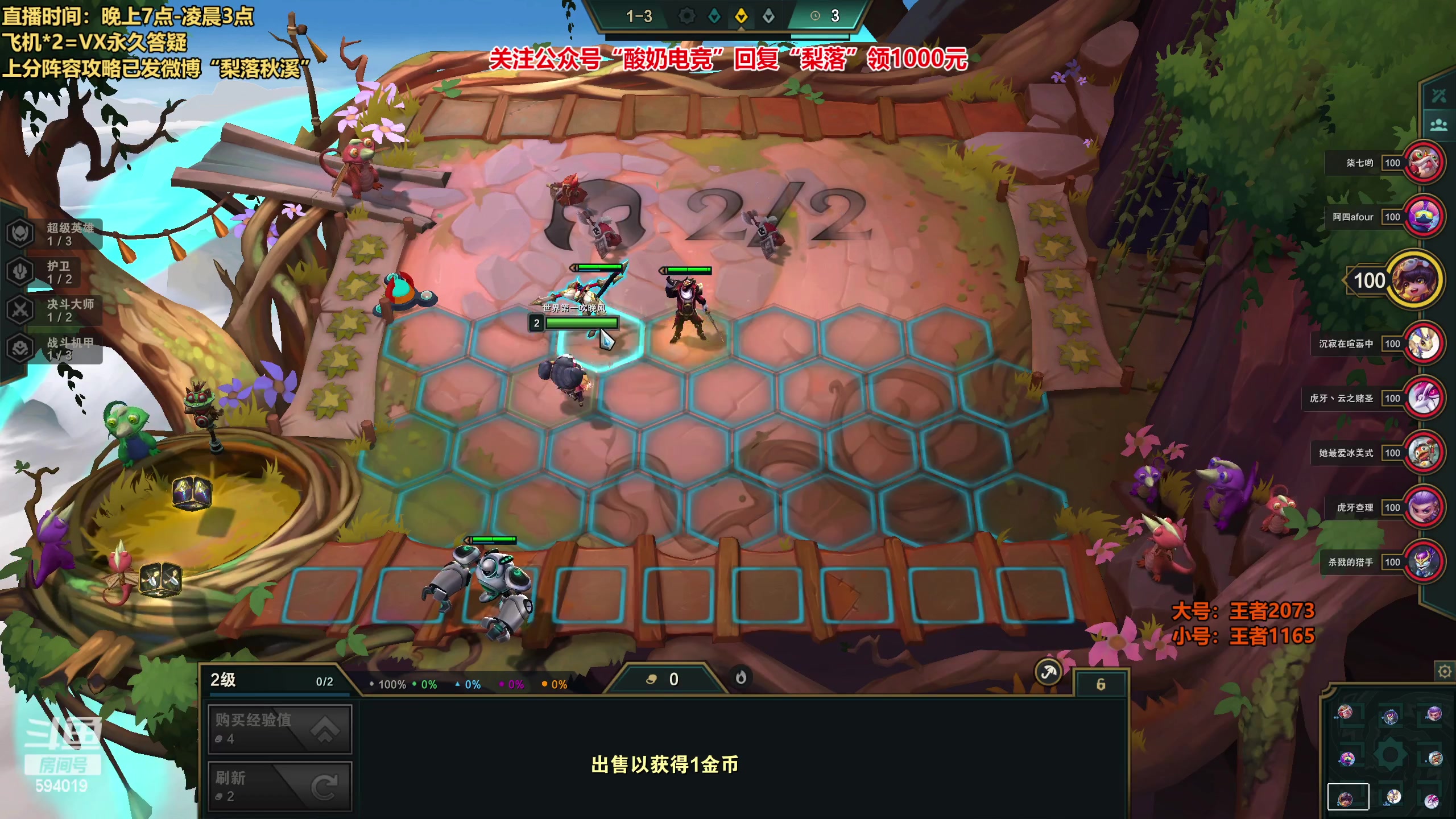 【2023-01-20 21点场】梨落秋溪：梨落：大号王者2073分！小号1200分