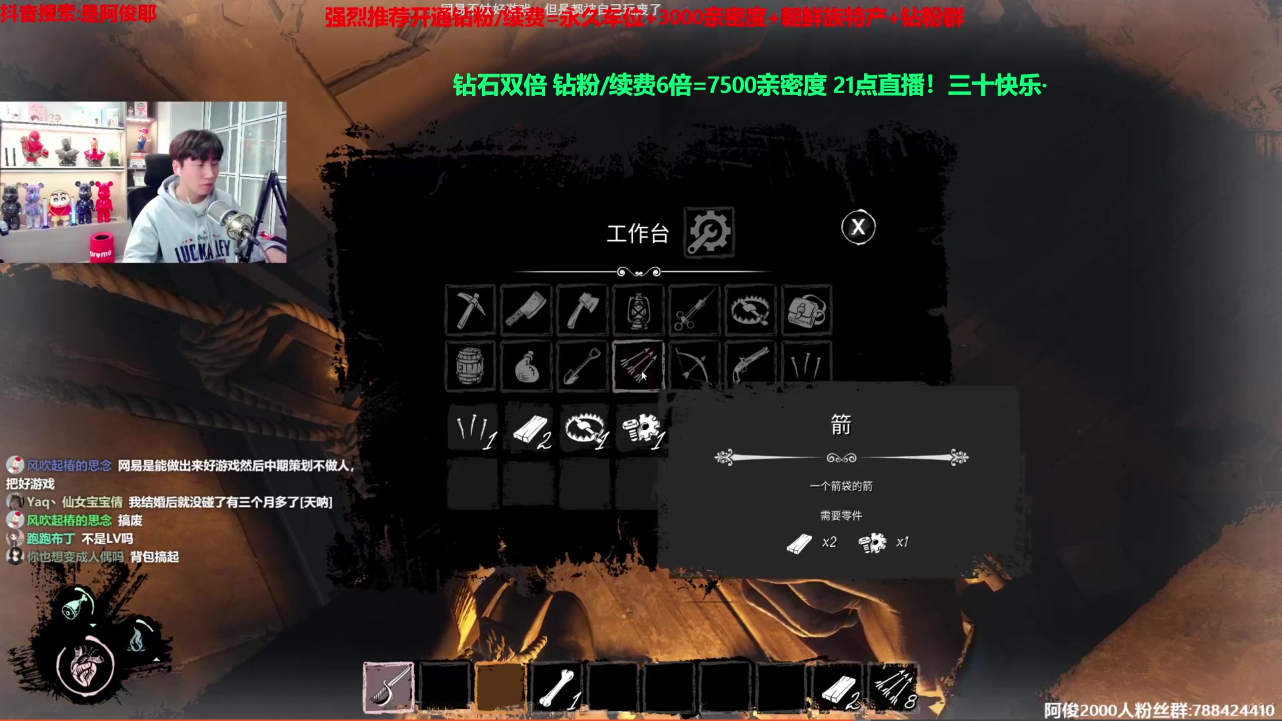 【2023-01-21 19点场】阿俊丶ll：【阿俊】除夕快乐~钻石双倍！