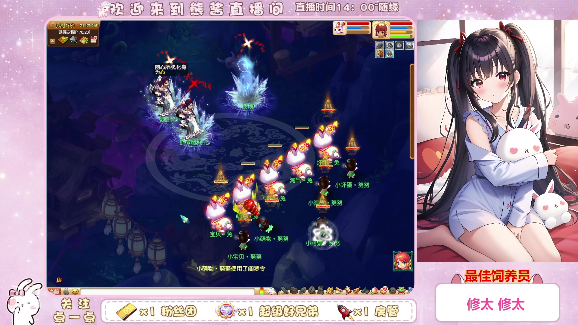 【2023-01-21 20点场】熊酱丶：请问您今天要来点兔子吗？