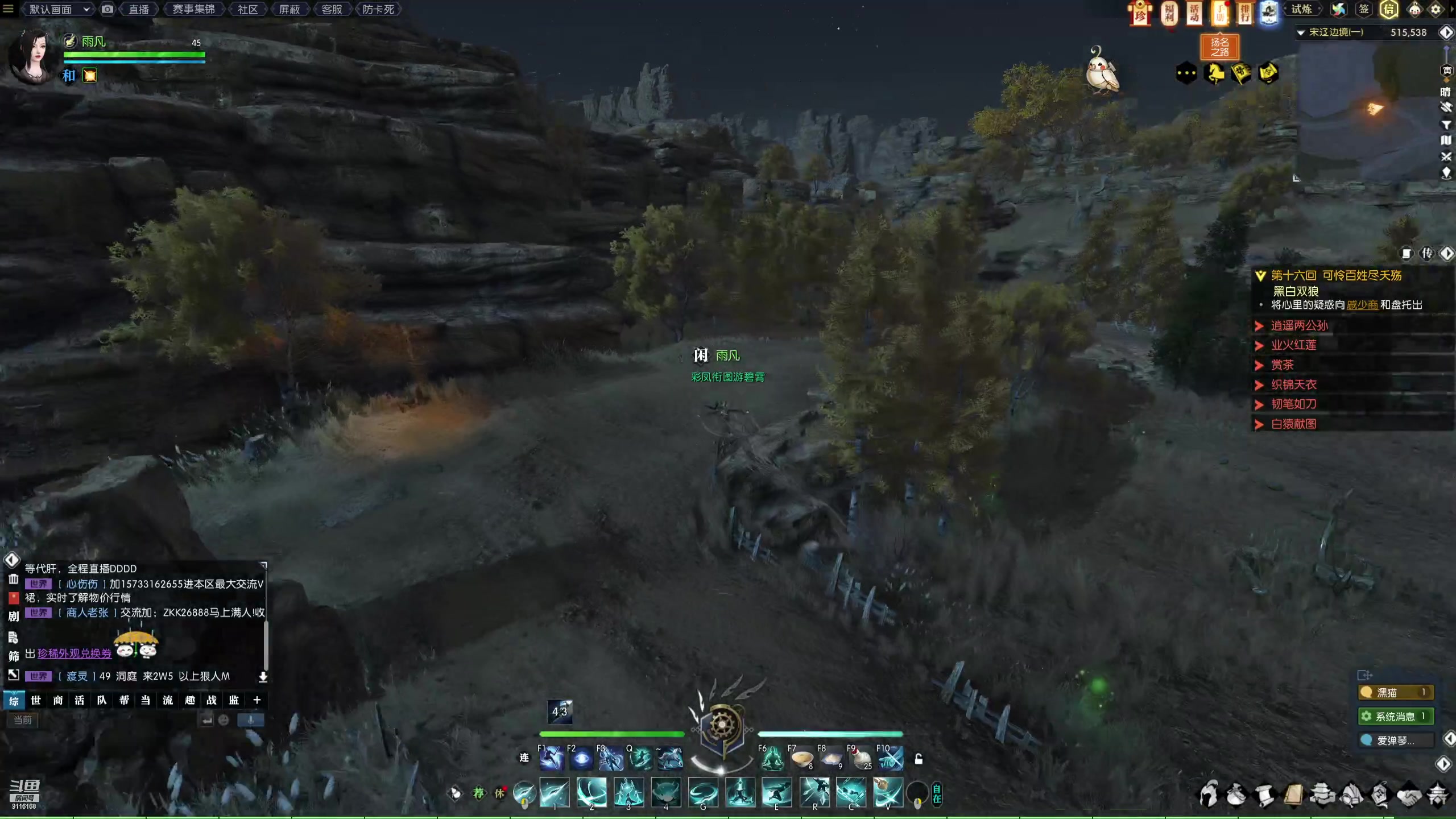 【2023-01-15 06点场】雨凡呀：【传说永恒】女侠玄机江湖等你！女肝帝再临