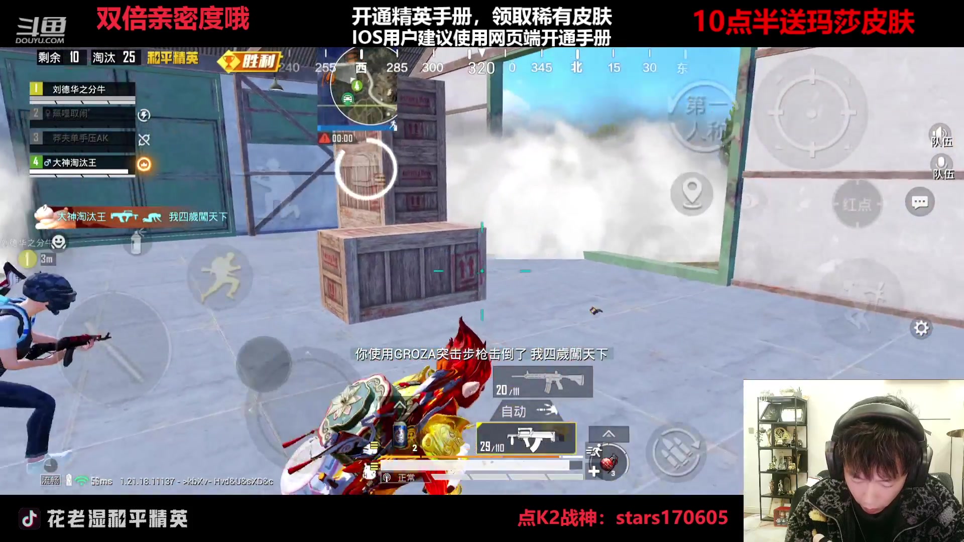 【2023-01-21 20点场】Dy花老湿：【10点半送玛莎车皮】