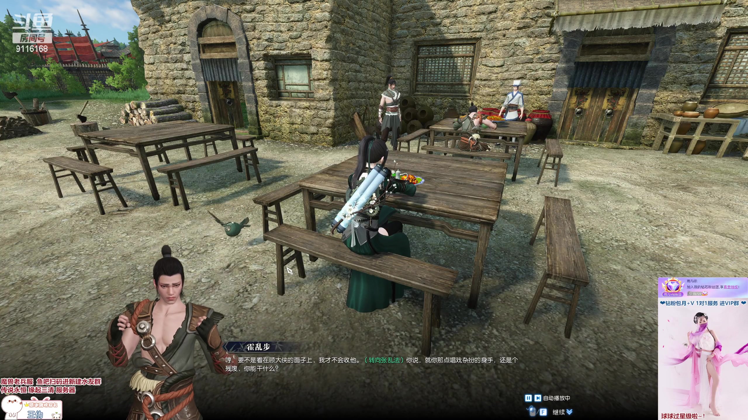 【2023-01-20 05点场】雨凡呀：【传说永恒 缘起三清】女侠玄机江湖等你！