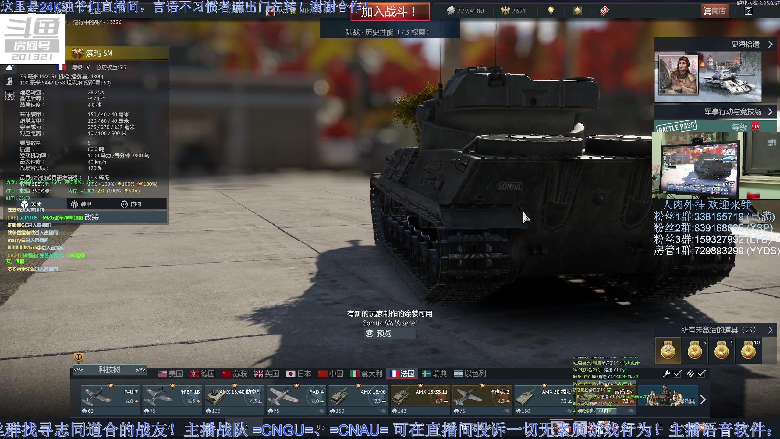 【2023-01-18 23点场】战争雷霆老铁：【战争雷霆】陆战历史军事学院