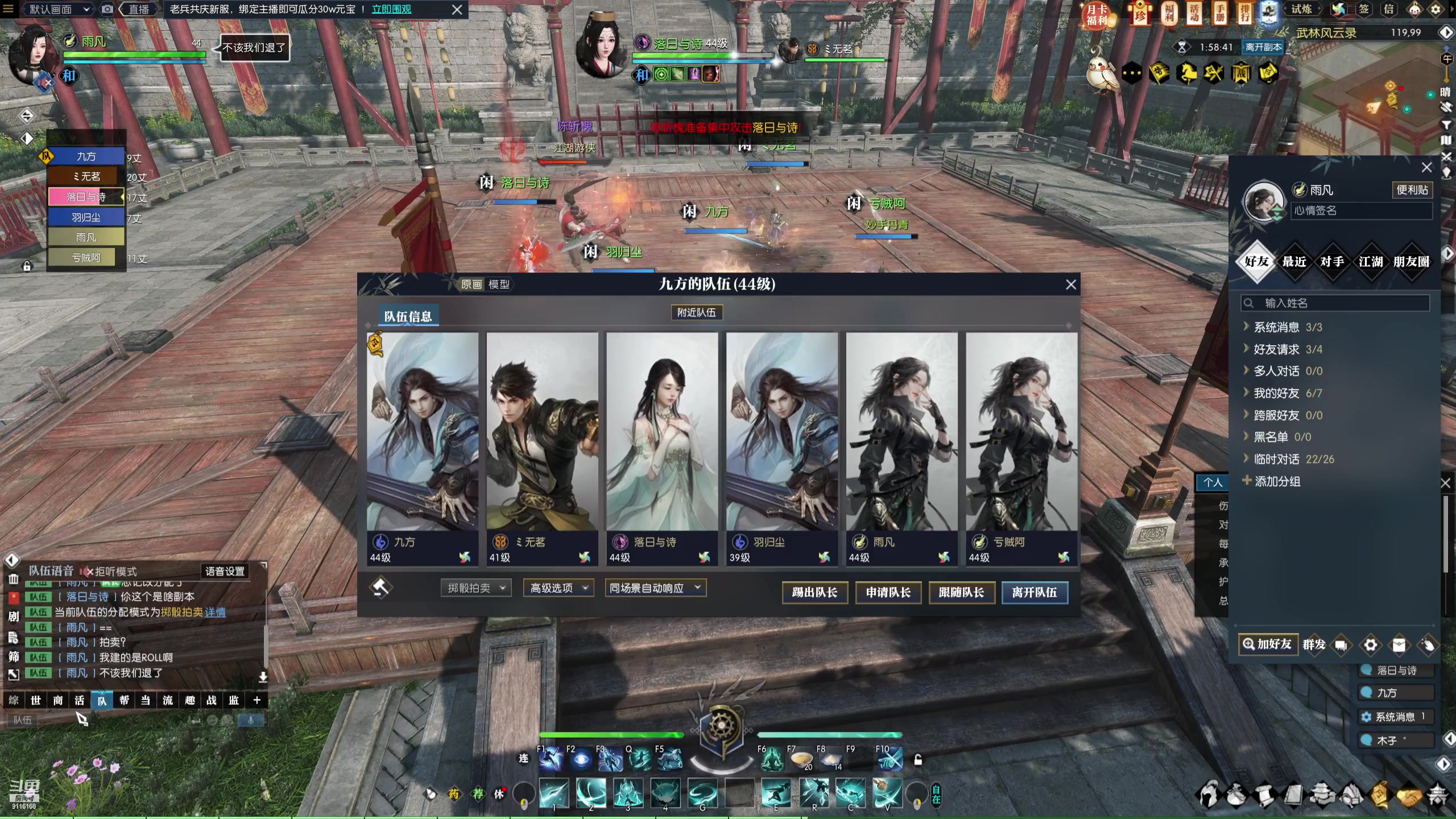 【2023-01-14 18点场】雨凡呀：【传说永恒】女侠玄机江湖等你！女肝帝再临