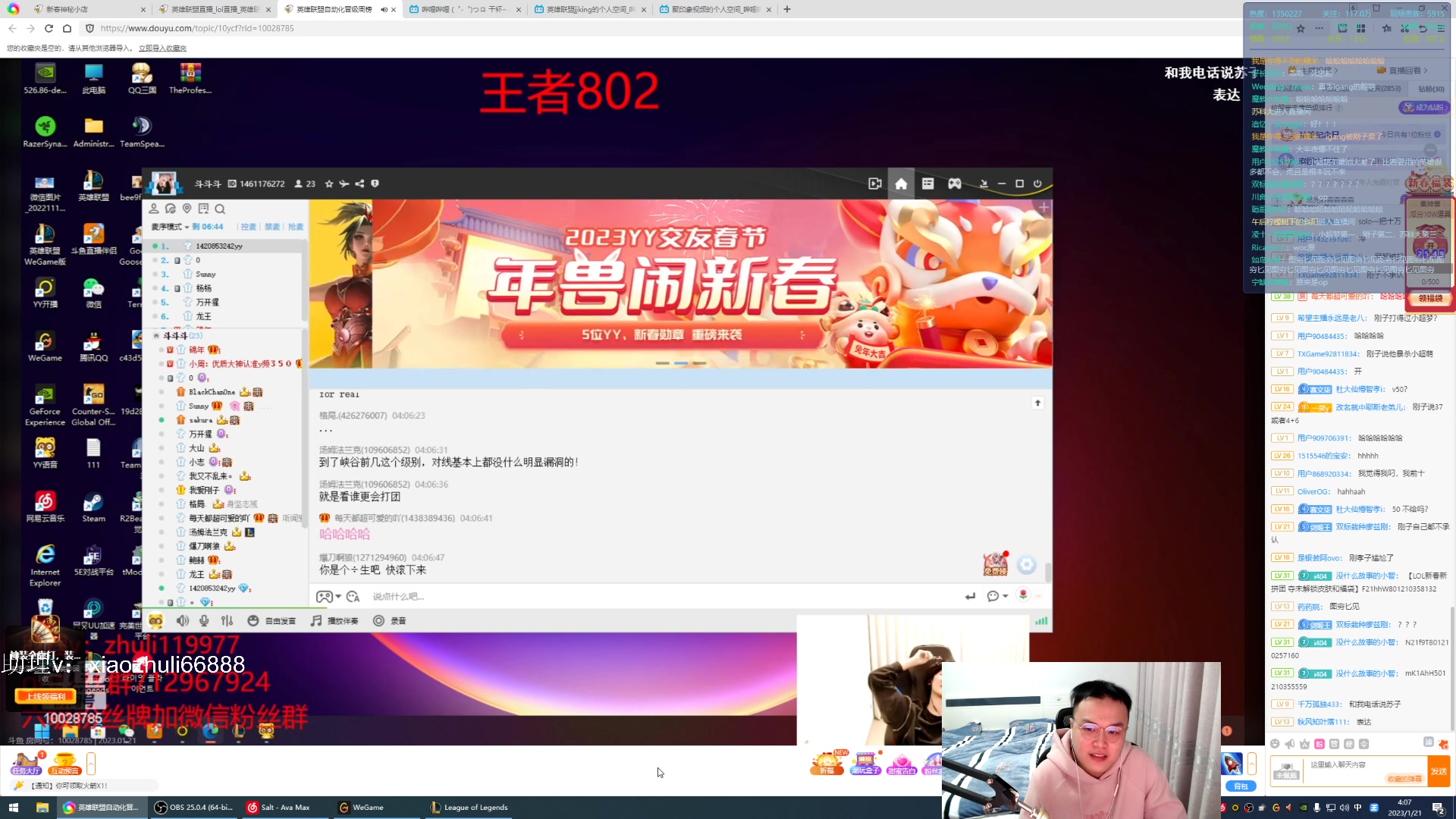 【2023-01-21 03点场】jjking剑姬：重回巅峰负胜率挑战！