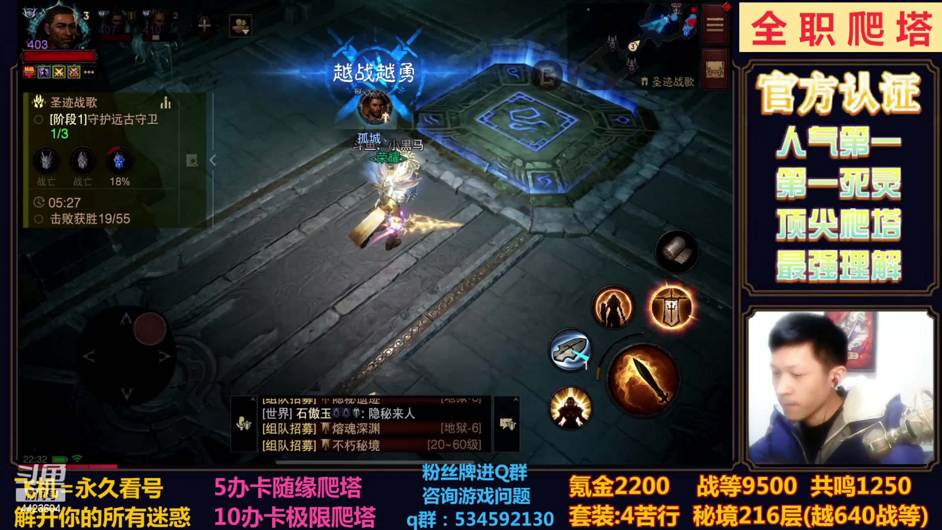 【2023-01-20 21点场】渝万丶小黑马：全职业极限爬塔