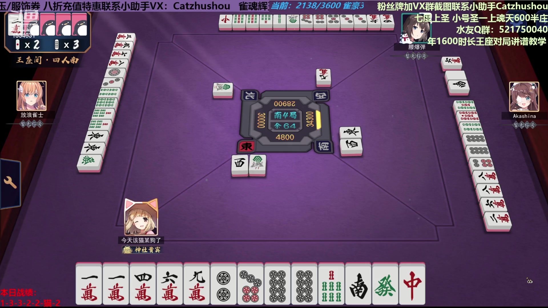 五分钟双役满玉之间宰猪！